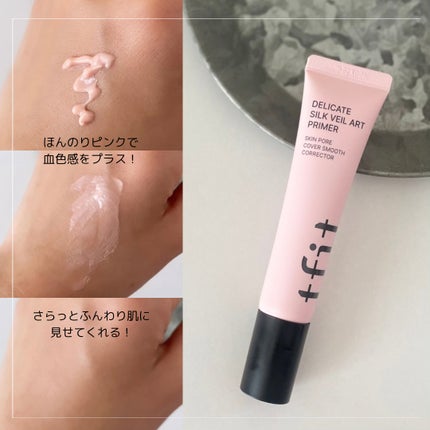 デリケートシルクベールアートプライマー/TFIT/化粧下地を使ったクチコミ(4枚目)