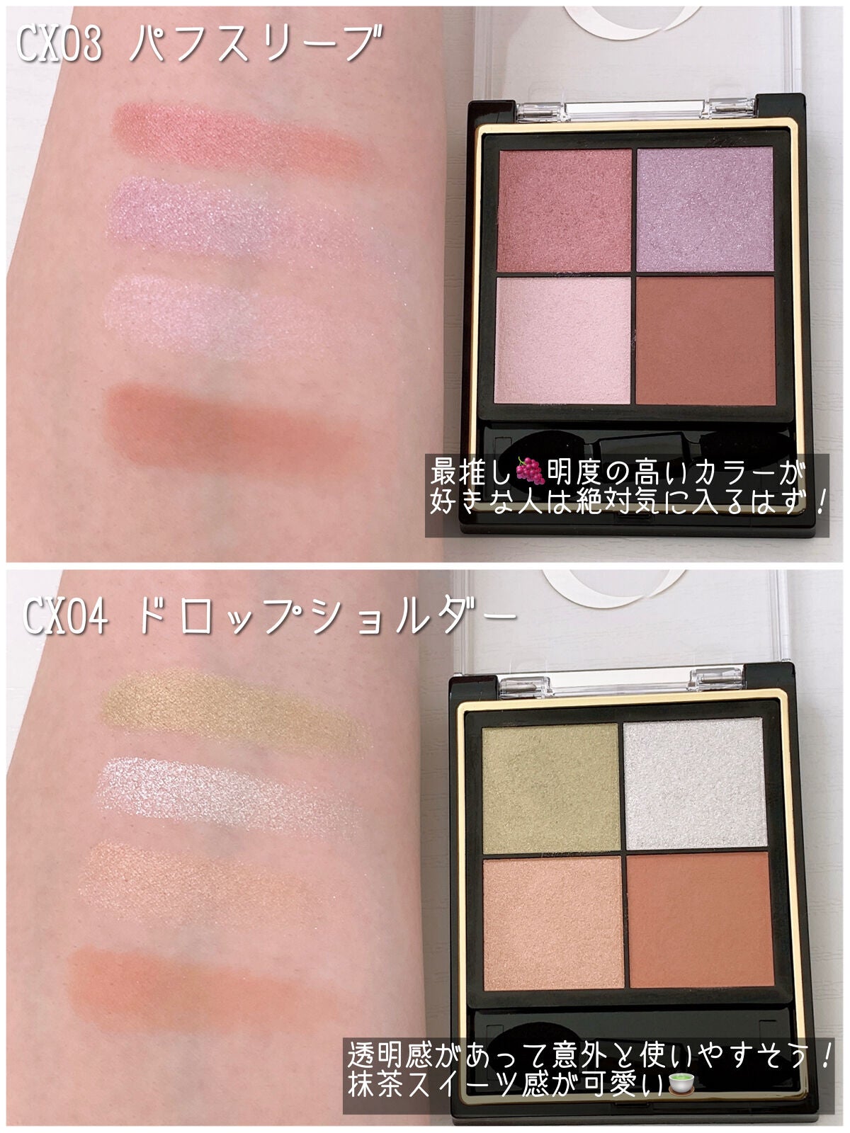 リアルクローズシャドウ/excel/アイシャドウパレットを使ったクチコミ(3枚目)