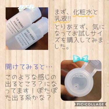 乳液・敏感肌用・高保湿タイプ/無印良品/乳液を使ったクチコミ（2枚目）