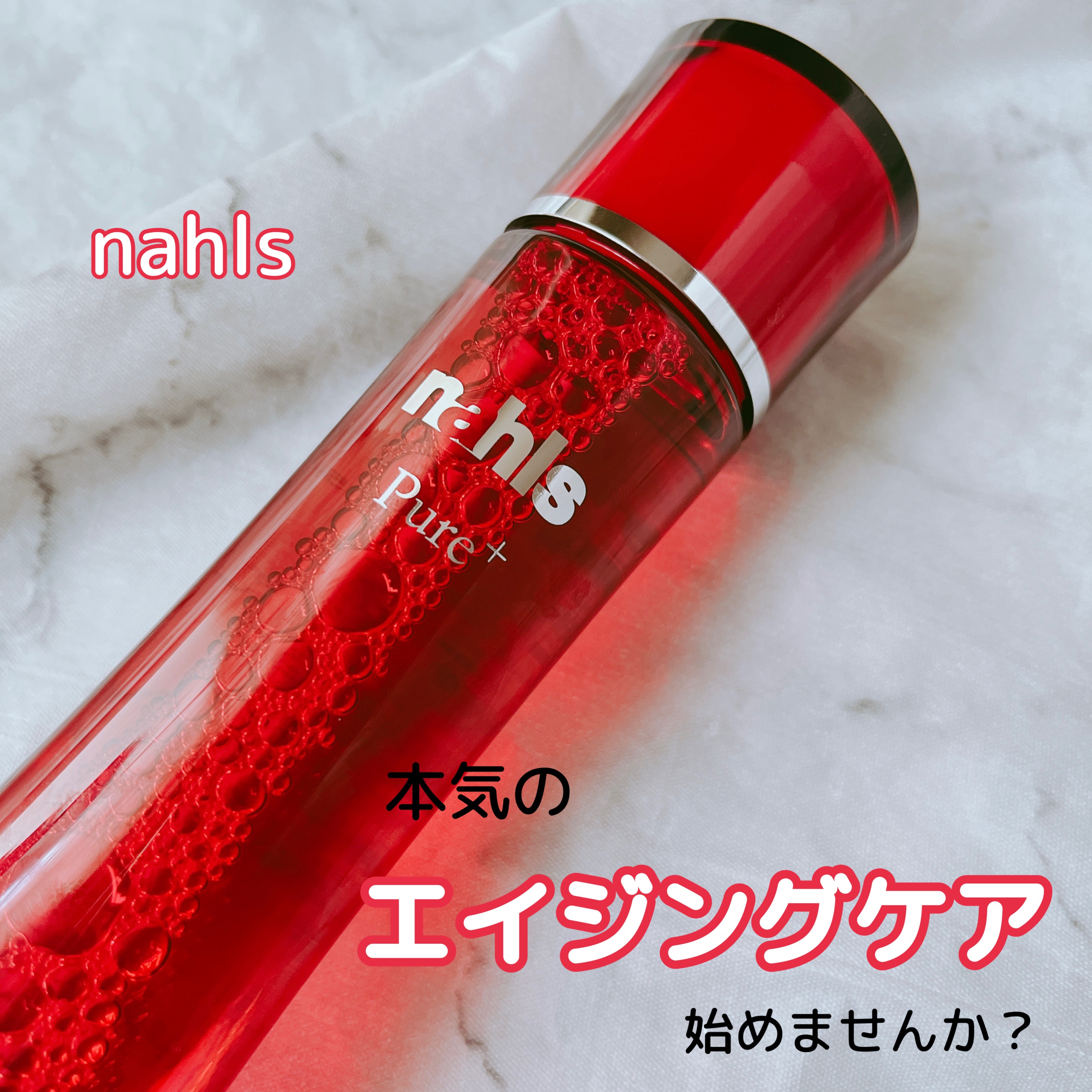 ナールスピュア/ナールス/化粧水を使ったクチコミ（1枚目）