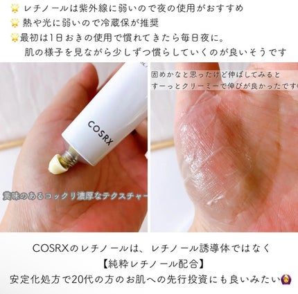RXザ・レチノール0.1クリーム/COSRX/フェイスクリームを使ったクチコミ(2枚目)