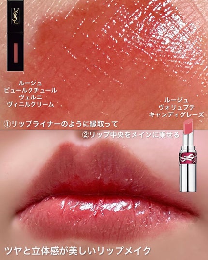 ルージュ ピュールクチュール ヴェルニ ヴィニルクリーム/YVES SAINT LAURENT BEAUTE/口紅を使ったクチコミ(9枚目)