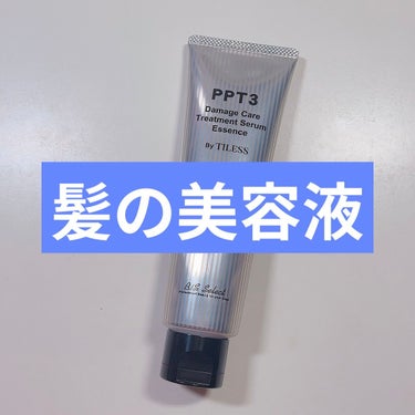 ビーエスセレクト　PPT美容液
〈ヘアトリートメント〉洗い流さないタイプ

匂いがひかえめで使いやすい
髪の美容液と言われるくらいに
美容成分たっぷりなヘアトリートメントです！

髪が乾いてても濡れてても使えるそうです👍

私はめっちゃ毛先が痛んでるし
毛量も多く広がりやすいので
ケアしながら
うねり&広がりを抑えてくれるのは神…！

#ヘアケアの画像 その0