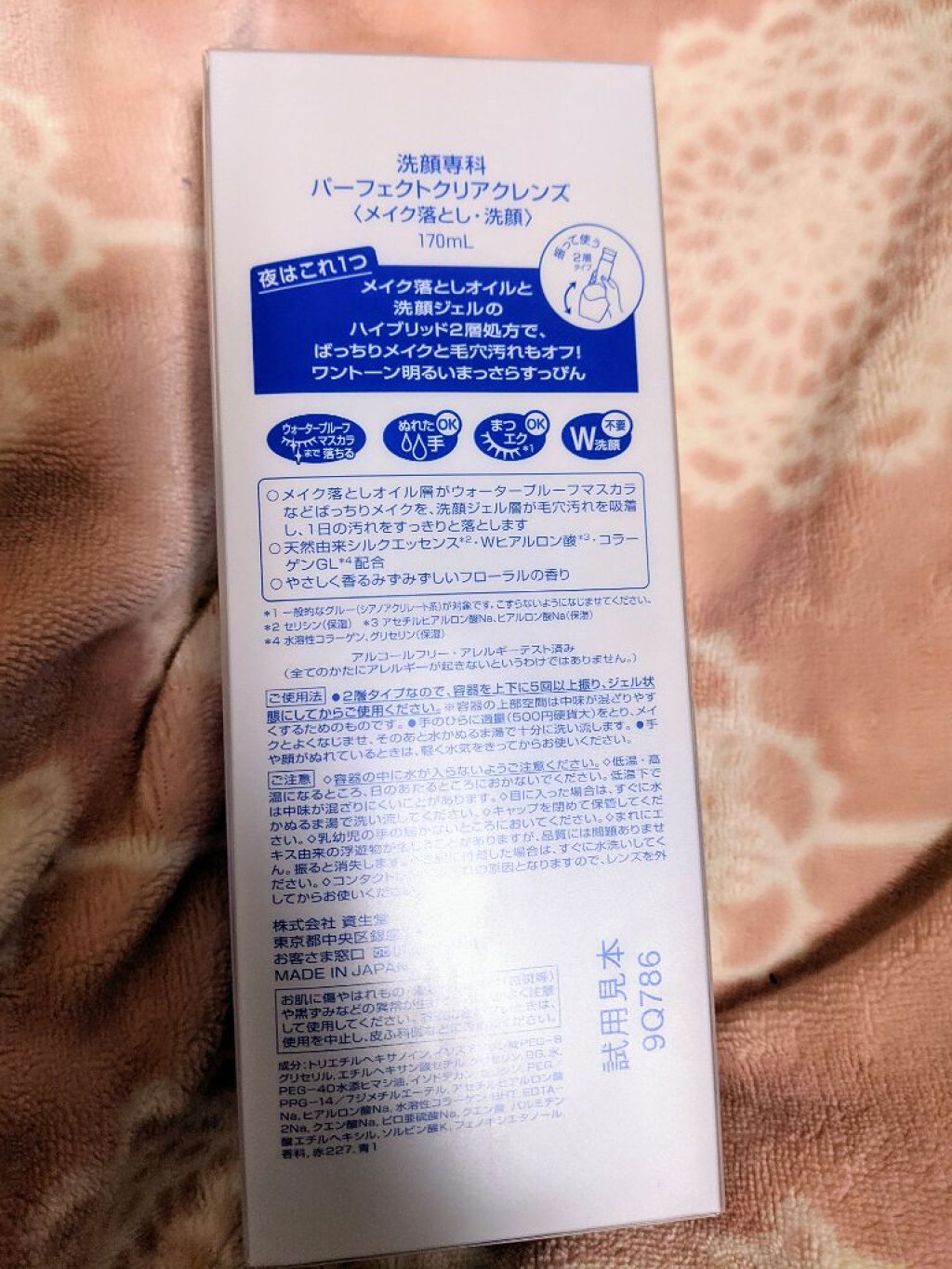 洗顔専科　パーフェクトクリアクレンズ/SENKA（専科）/クレンジングジェルを使ったクチコミ（2枚目）