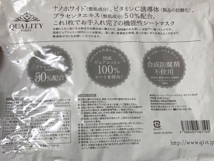 オールインワンシートマスク ホワイトEX/クオリティファースト/シートマスク・パックを使ったクチコミ(2枚目)