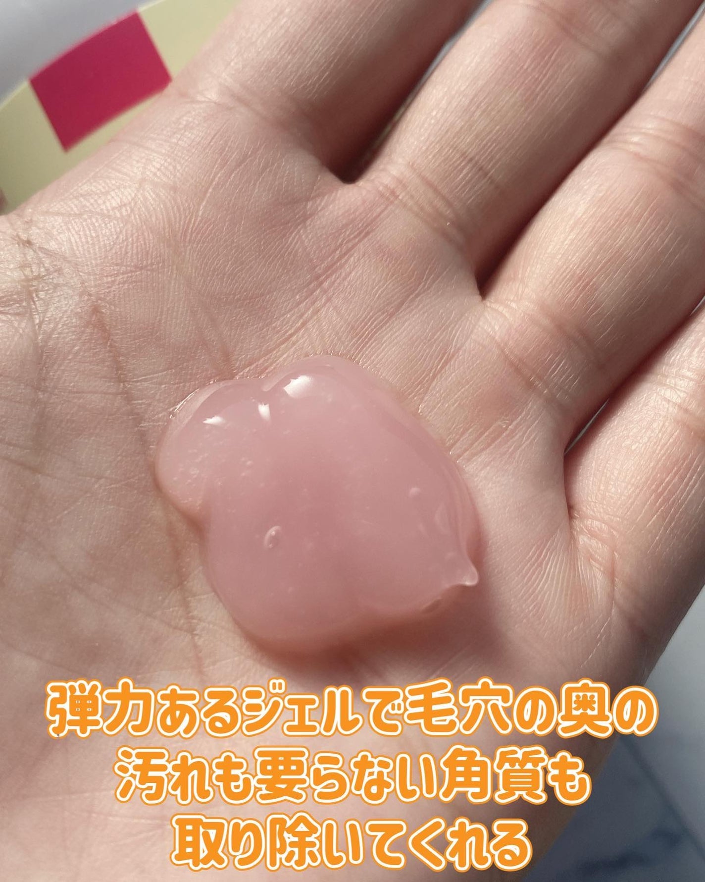 クレンジングジェル ローズジェリー /Nursery(ナーセリー)/クレンジングジェルを使ったクチコミ(2枚目)