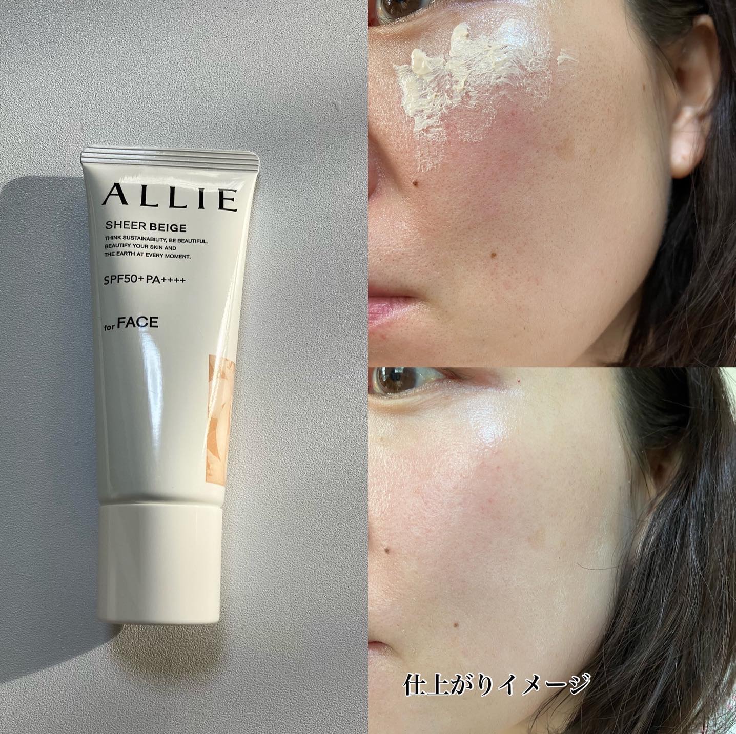 アリィー クロノビューティ カラーチューニングUV/アリィー/日焼け止めクリームを使ったクチコミ（3枚目）