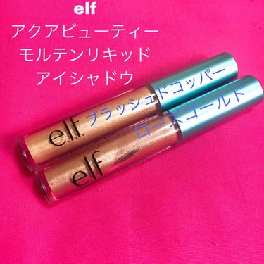 モルトゥンリキッドアイシャドウ/e.l.f. Cosmetics/リキッドアイシャドウを使ったクチコミ（1枚目）