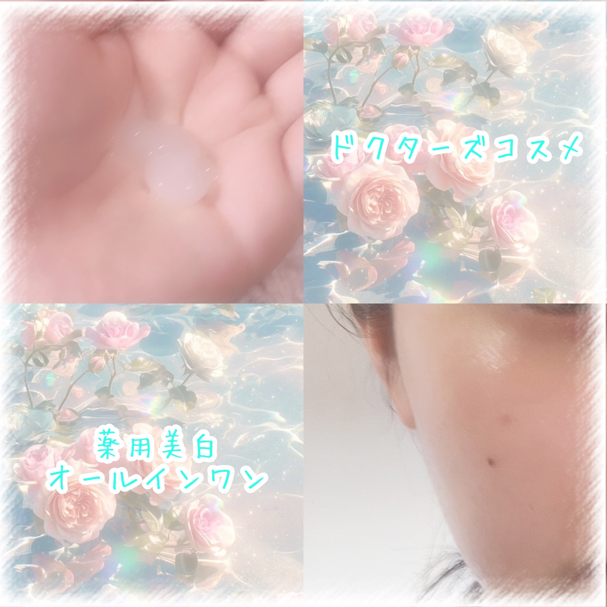 モイストゲルホワイト/Re dermalab/オールインワン化粧品を使ったクチコミ（1枚目）