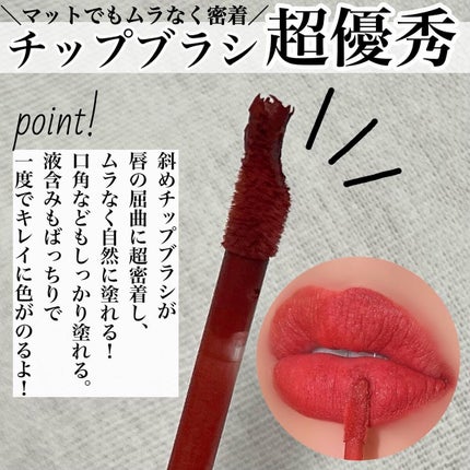 フェアリーコアステイブラーベルベットティント/NaeTIS/リップティントを使ったクチコミ(4枚目)