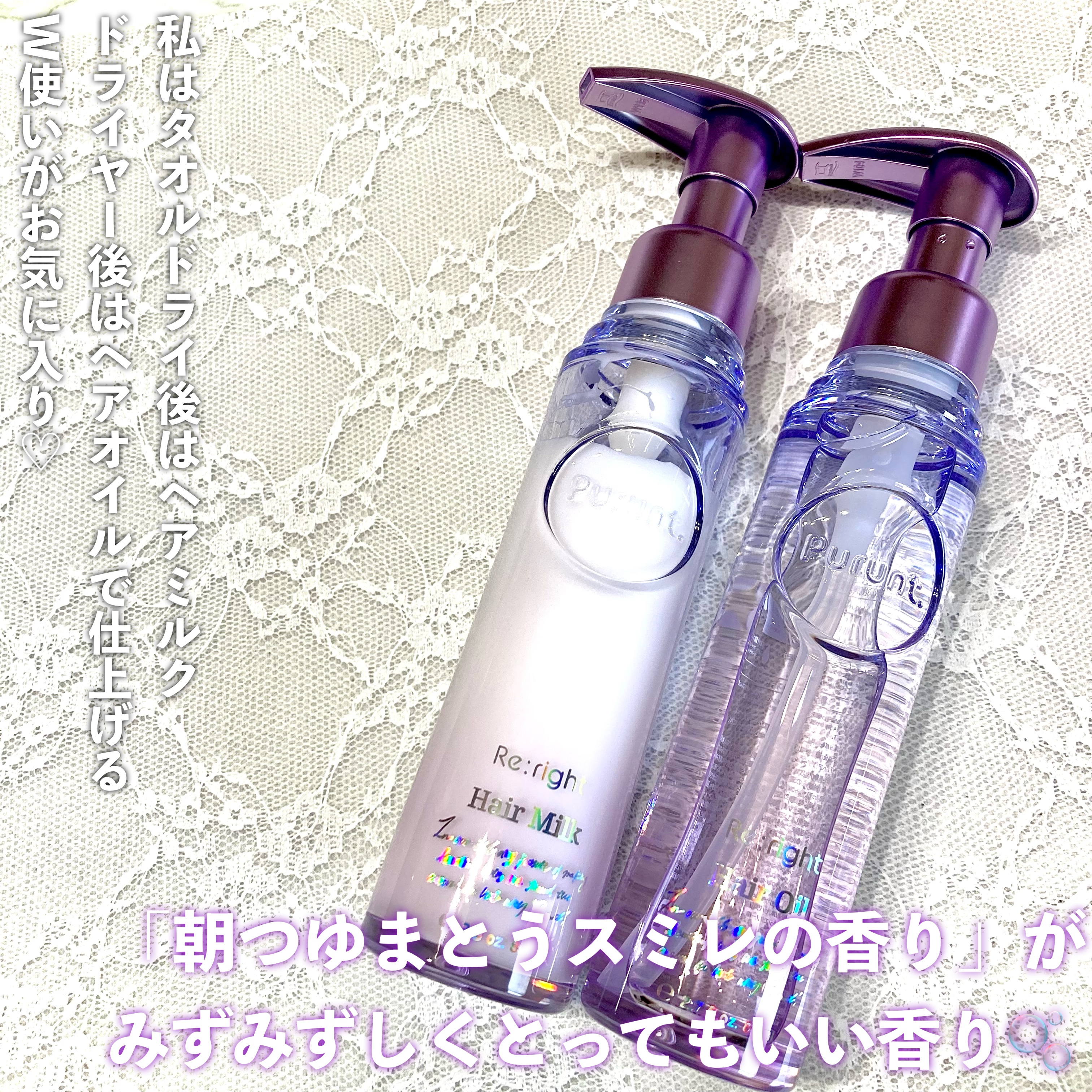 プルント リライト美容液ヘアオイル/Purunt./ヘアオイルを使ったクチコミ（3枚目）