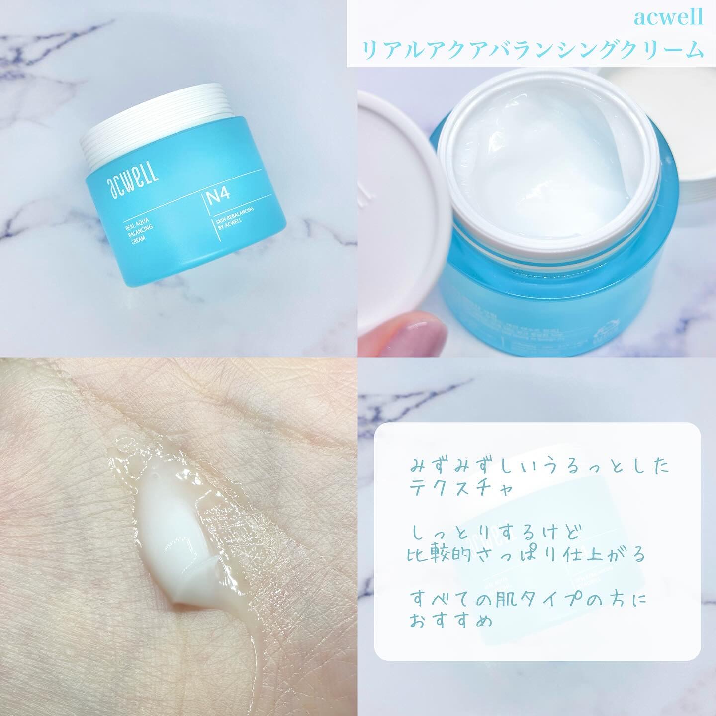 リアルアクアバランシングクリーム /ACWELL/フェイスクリームを使ったクチコミ（3枚目）