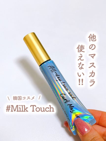 オールデイ ロング アンド カール マスカラ/Milk Touch/マスカラを使ったクチコミ(1枚目)