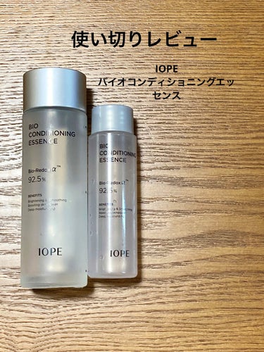 使い切りレビュー
IOPEバイオコンディショニングエッセンス

アイオペのビタミンCの美容液を買った時にセットになっていたものとサブスクに入っていたものどちらも使い切りました。
脂性肌の私でもさっぱりし