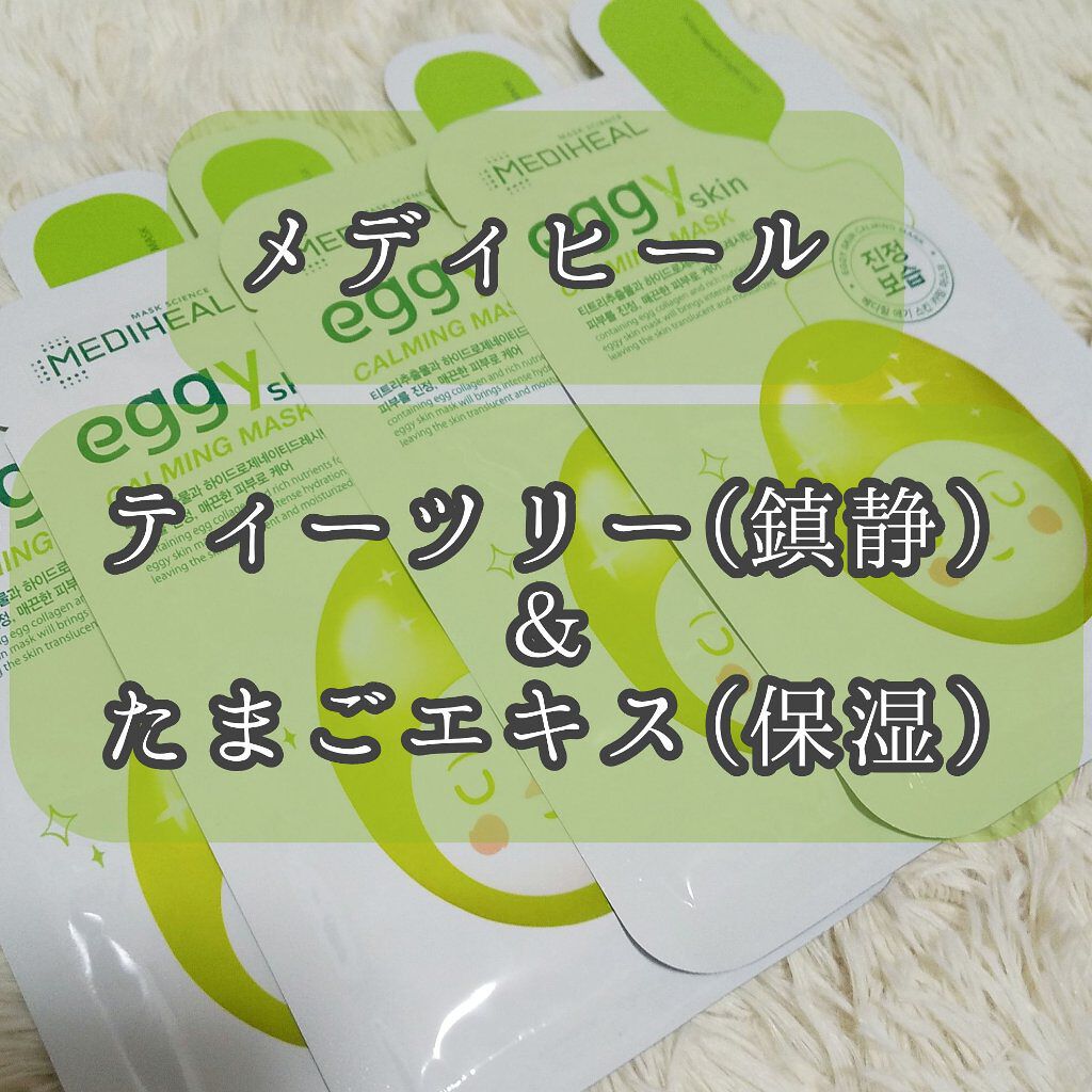 eggy skin カーミングマスク/MEDIHEAL/シートマスク・パックを使ったクチコミ（1枚目）