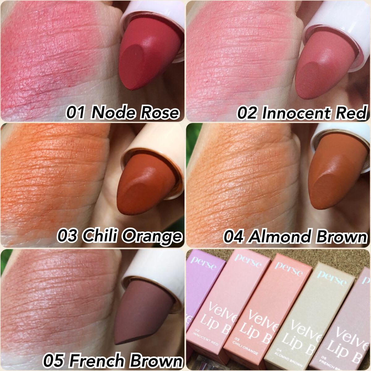 ベルベットフィックスリップバーム/perse/リップバームを使ったクチコミ(2枚目)