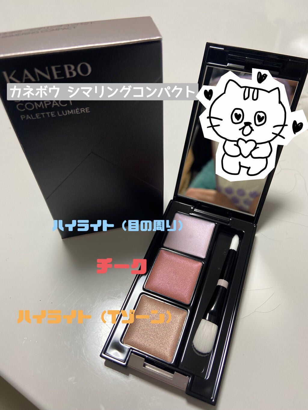 カネボウ シマリングコンパクト/KANEBO/ジェル・クリームチークを使ったクチコミ(2枚目)