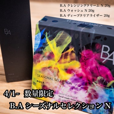 B.A ローション イマース/B.A/化粧水を使ったクチコミ（1枚目）