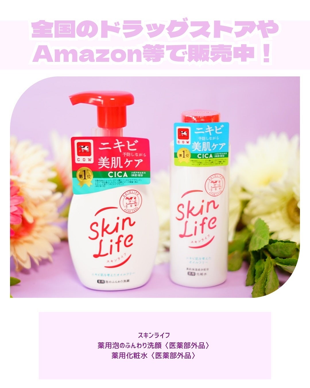 薬用化粧水/スキンライフ/化粧水を使ったクチコミ(7枚目)