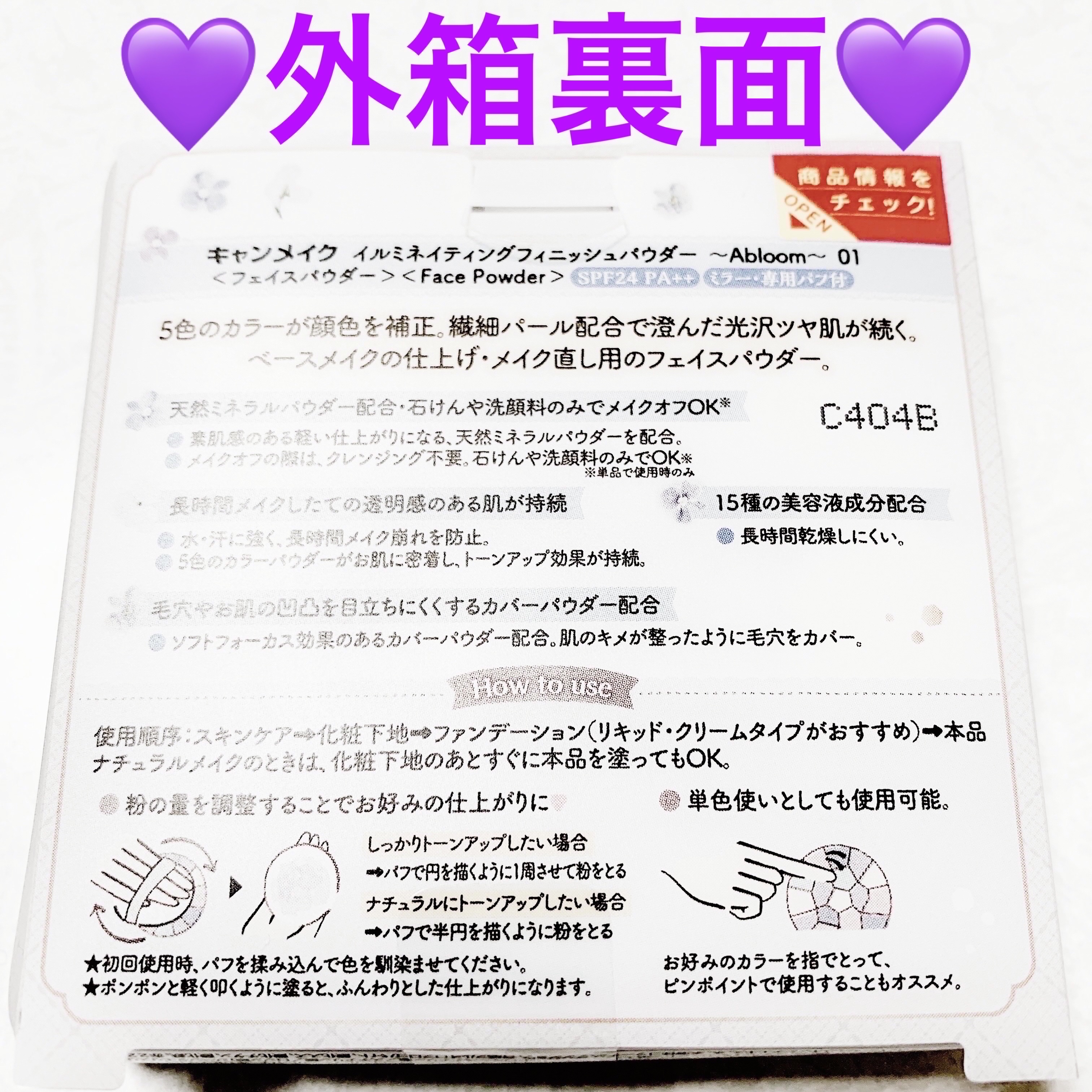 イルミネイティングフィニッシュパウダー　～Abloom～/キャンメイク/プレストパウダーを使ったクチコミ（2枚目）