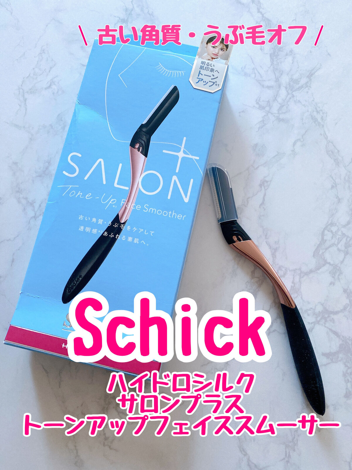 サロンプラス トーンアップ フェイススムーサー ホルダー（刃付き）/サロンプラス/シェーバーを使ったクチコミ（1枚目）