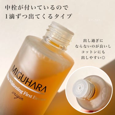 Ultra Whitening First Essence/MIGUHARA/ブースター・導入液を使ったクチコミ（3枚目）