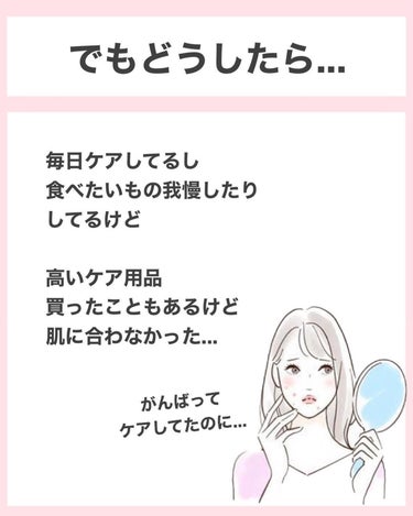 タクミ【ニキビケアサポーター】 on LIPS 「@nikibi_takumi173乾燥肌の女子大生に向けてニキ..」（6枚目）