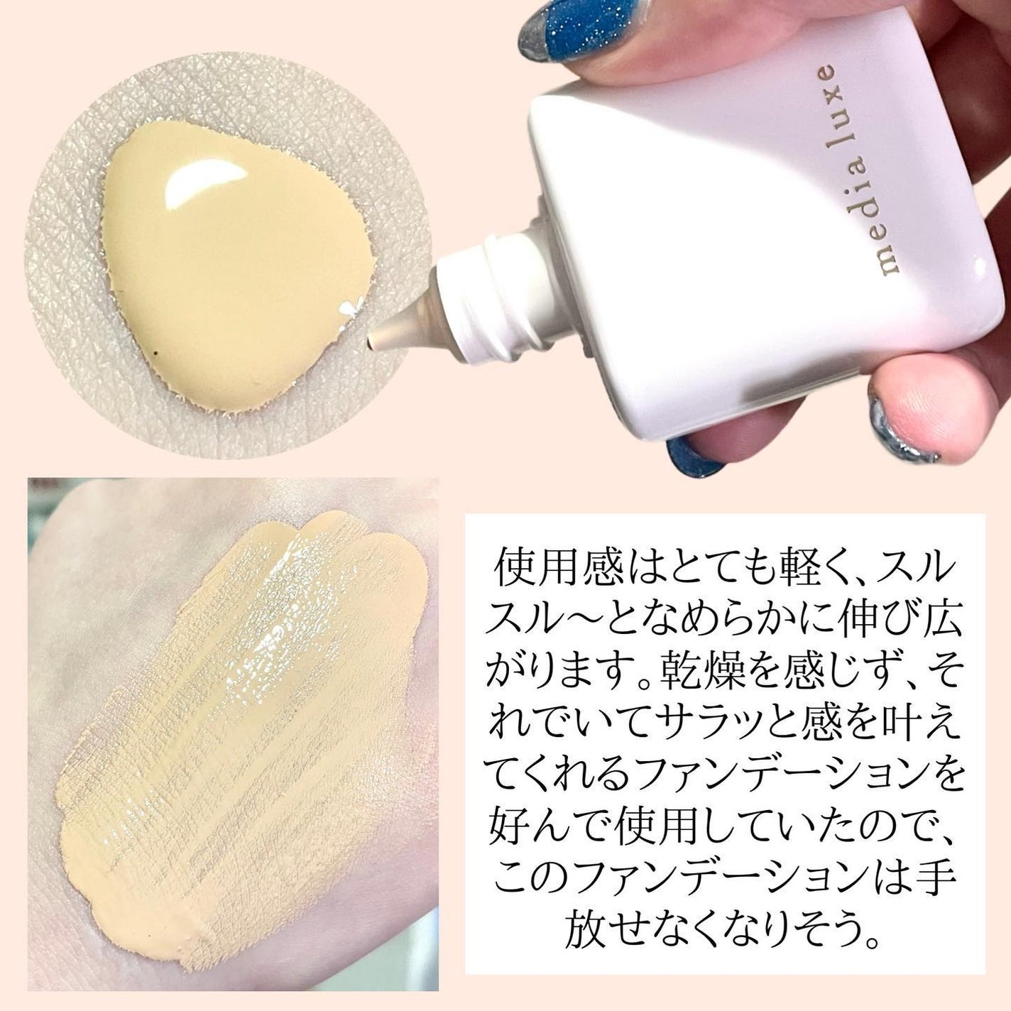 リキッドファンデーション/media luxe/リキッドファンデーションを使ったクチコミ(5枚目)