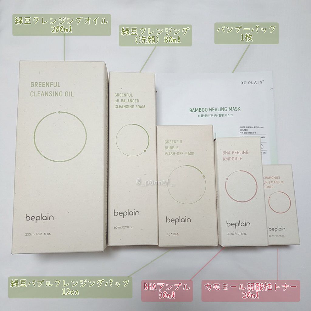 緑豆バブルクレンジングパック/beplain/洗い流すパック・マスクを使ったクチコミ（2枚目）