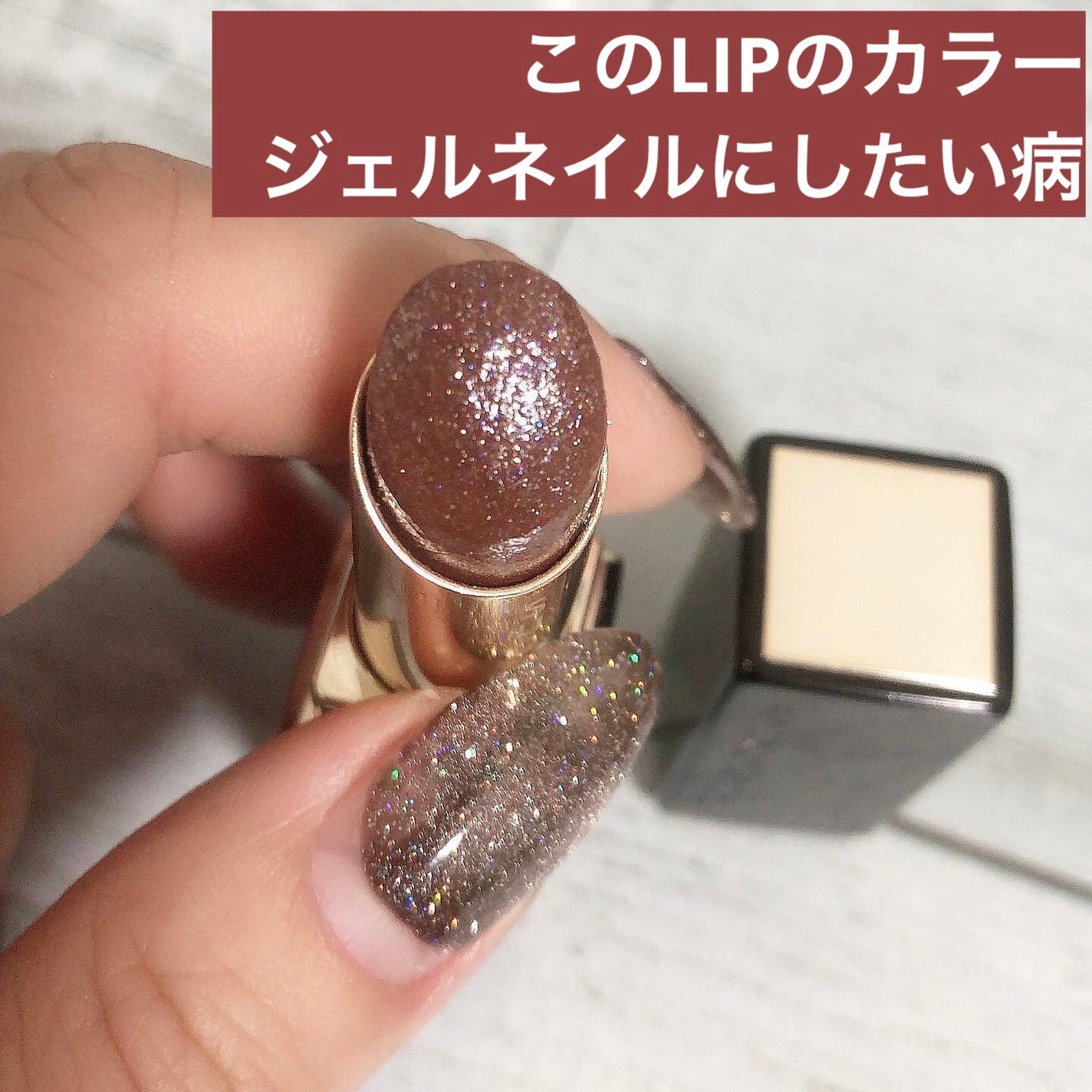 モイスチャー リッチ リップスティック/SUQQU/口紅を使ったクチコミ(1枚目)