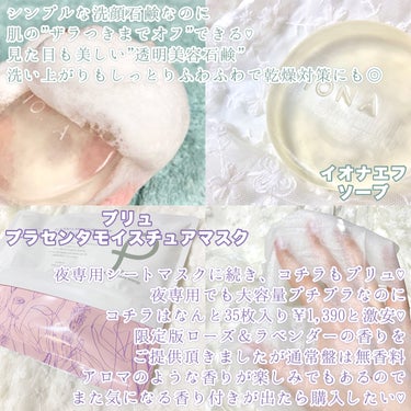 CERAPYome Moist In Treatment/my skin solus/美容液を使ったクチコミ（3枚目）