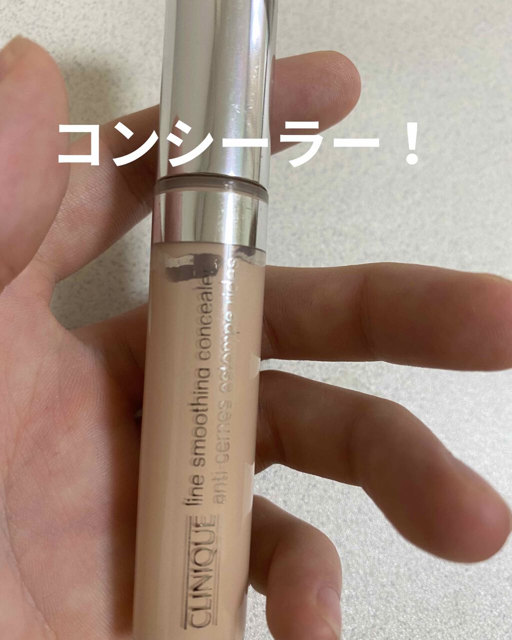 ライン スムージング コンシーラー/CLINIQUE/リキッドコンシーラーを使ったクチコミ（1枚目）