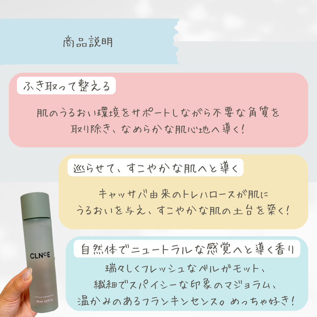 クラリファイング トリートメント トナー/オルビス/化粧水を使ったクチコミ(4枚目)
