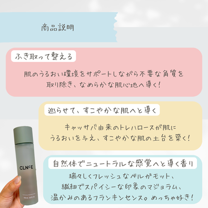 クラリファイング トリートメント トナー/オルビス/化粧水を使ったクチコミ(4枚目)