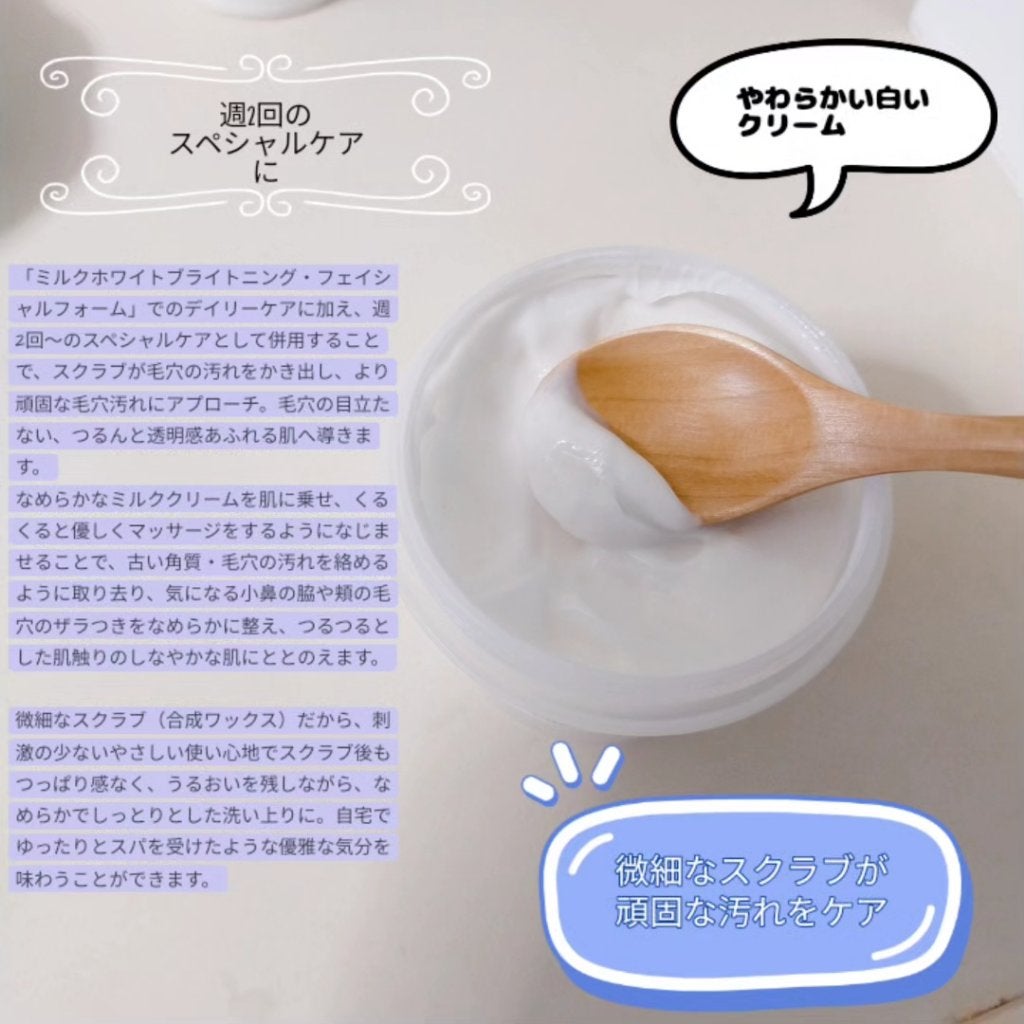 ミルクホワイトQ10フェイシャルスクラブ/Beauty Buffet/スクラブ・ゴマージュを使ったクチコミ(5枚目)