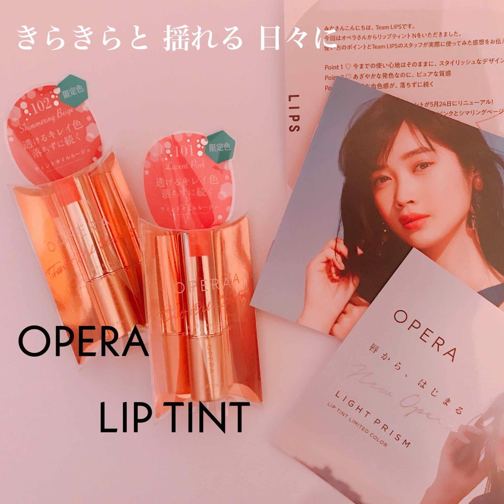 オペラ リップティント N/OPERA/リップティントを使ったクチコミ（1枚目）