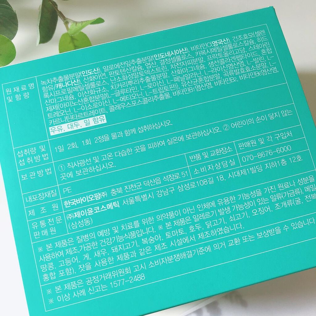 シークレットゼロカット/emnu/ボディサプリメントを使ったクチコミ（3枚目）