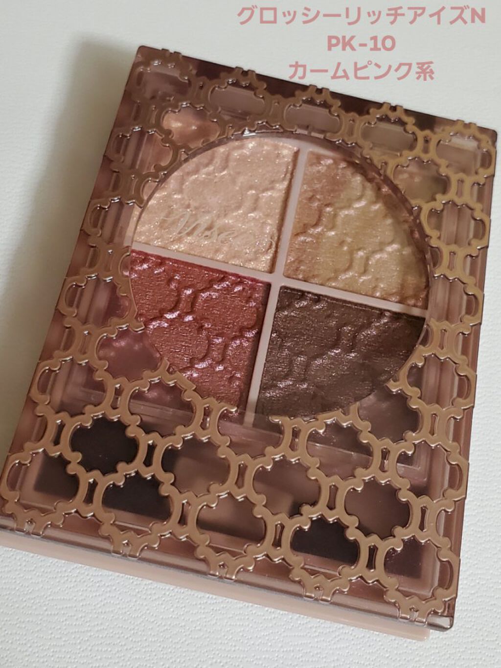 グロッシーリッチ アイズ N/Visée/アイシャドウパレットを使ったクチコミ（1枚目）