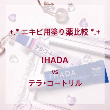 アクネキュアクリーム(医薬品)/IHADA/その他を使ったクチコミ（1枚目）