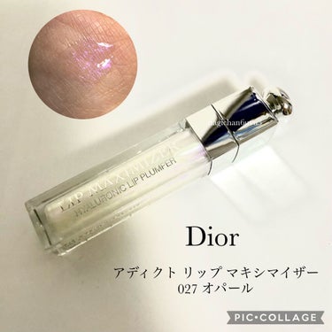 【旧】ディオール アディクト リップ マキシマイザー/Dior/リップグロスを使ったクチコミ（1枚目）