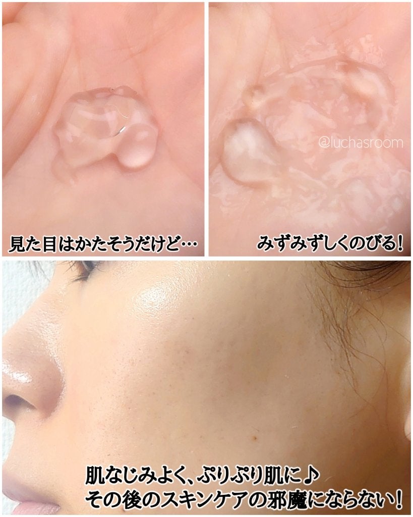 スキンケア ジェル NMバランス/ニッピコラーゲン化粧品/美容液を使ったクチコミ(3枚目)