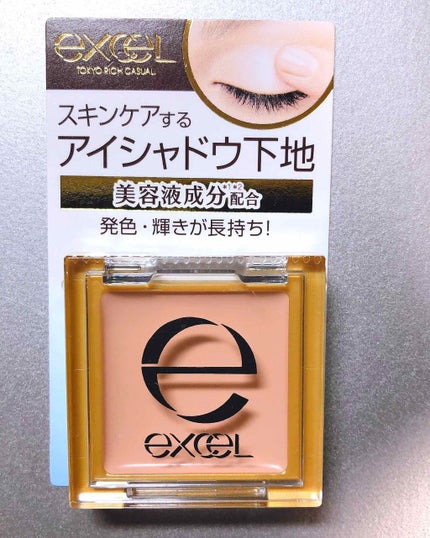 アイシャドウベース/excel/アイシャドウベースを使ったクチコミ(1枚目)