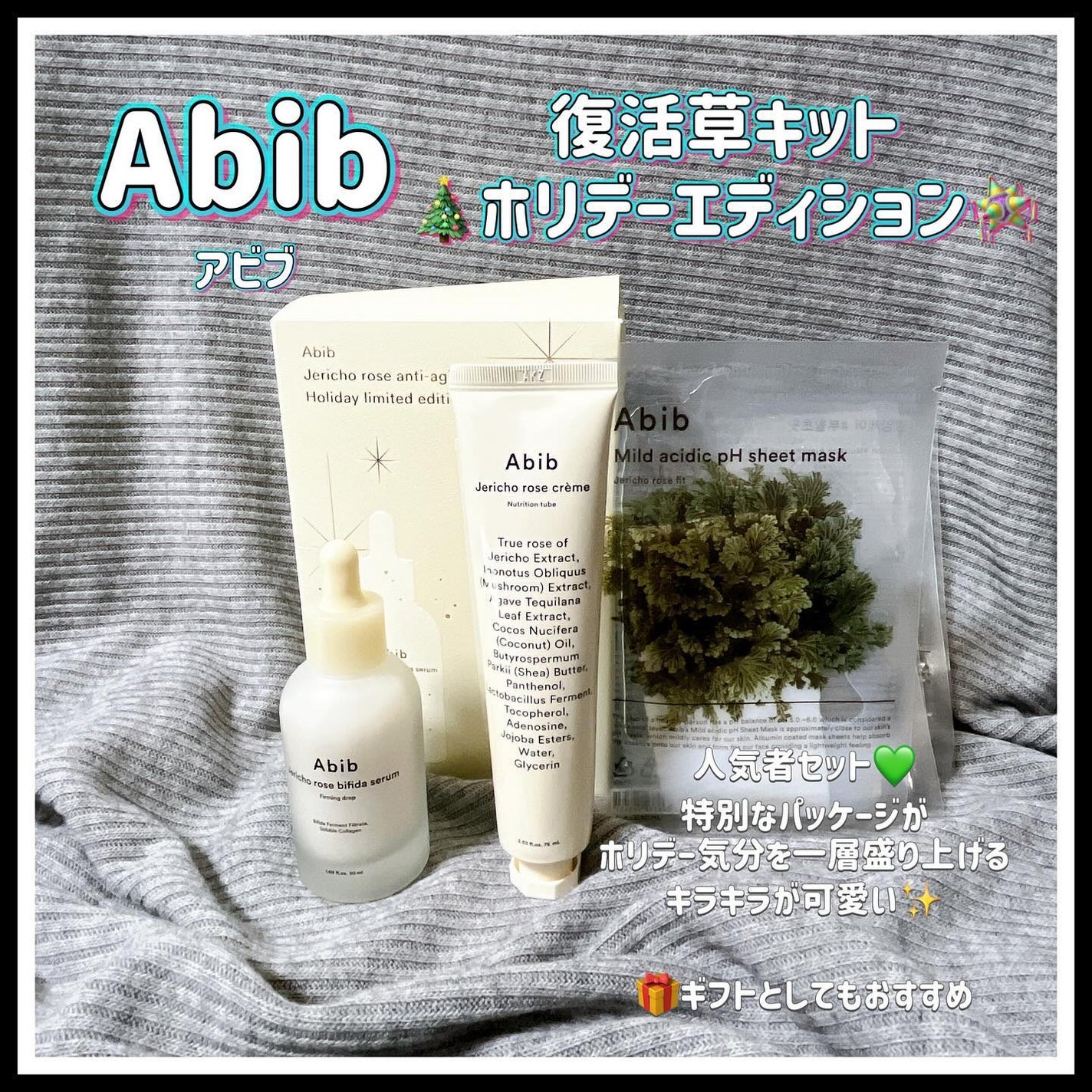 復活草クリーム ニュートリションチューブ/Abib /フェイスクリームを使ったクチコミ(1枚目)