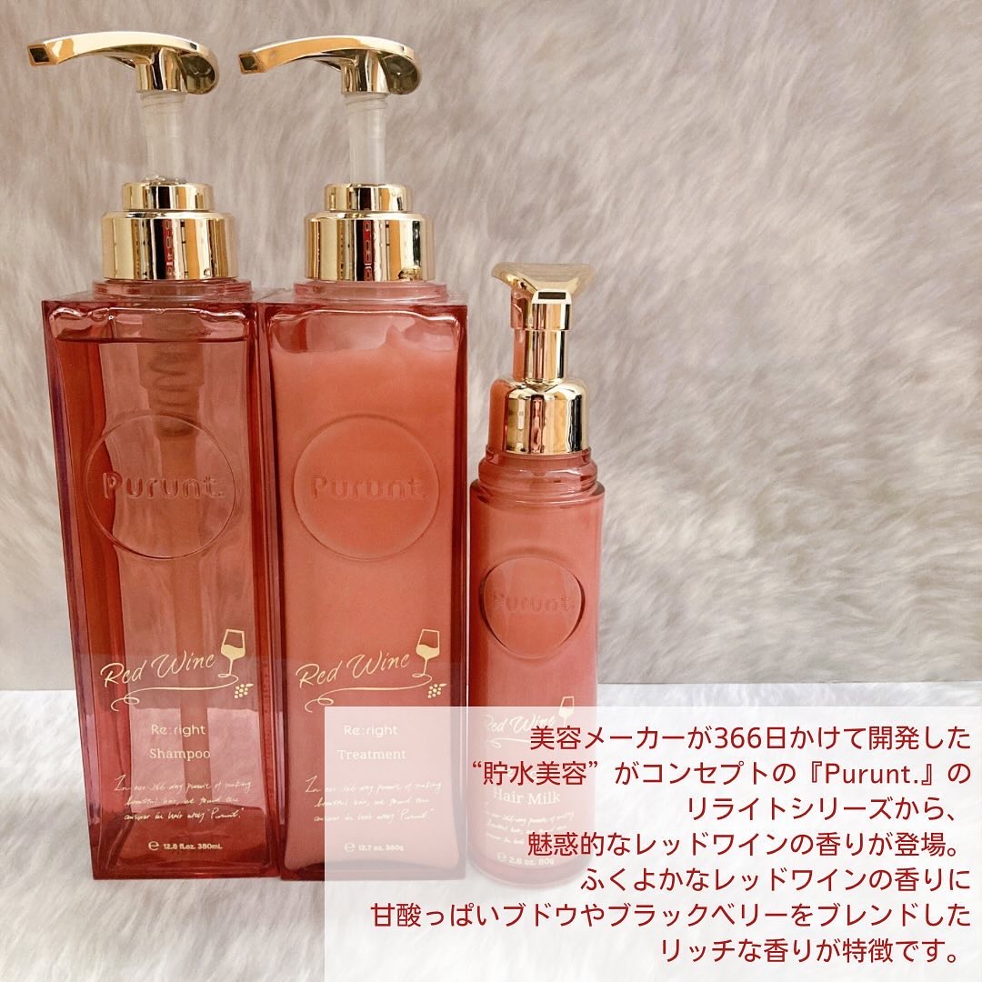 プルント　リライトペアセット　レッドワイン/Purunt./市販シャンプーを使ったクチコミ（2枚目）