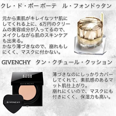 タン・クチュール・クッション/GIVENCHY/クッションファンデーションを使ったクチコミ（3枚目）