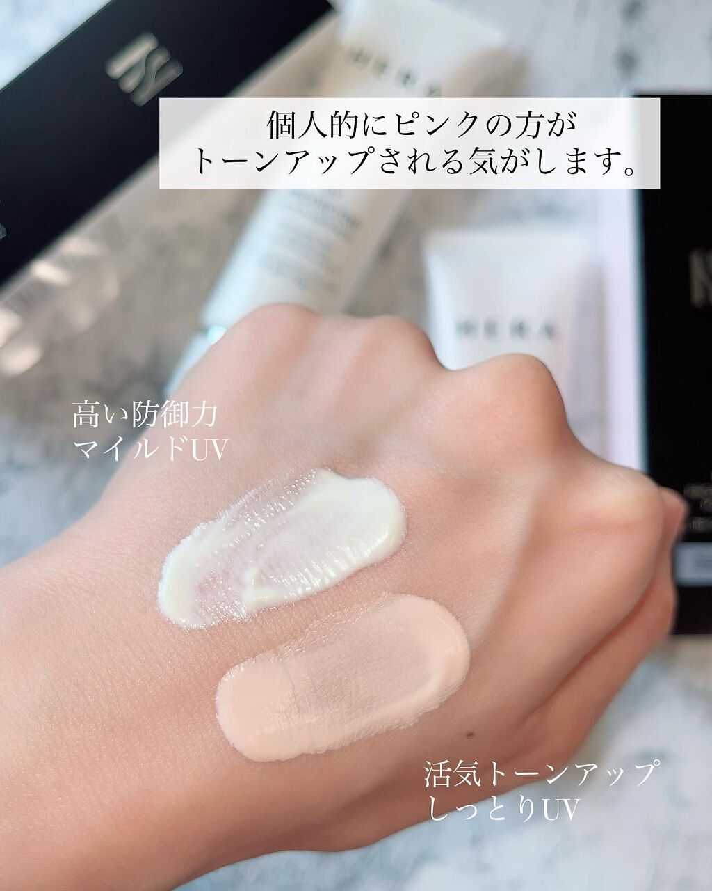 UVプロテクター トーンアップ/HERA/日焼け止めクリームを使ったクチコミ(4枚目)