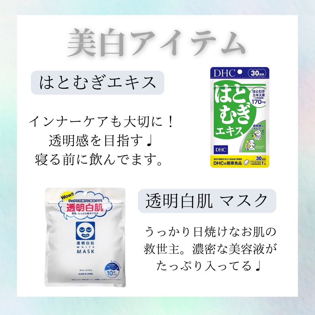 DHC はとむぎエキス/DHC/健康サプリメントを使ったクチコミ（2枚目）