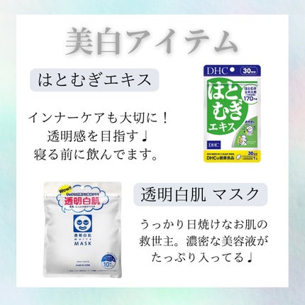 DHC はとむぎエキス/DHC/健康サプリメントを使ったクチコミ(2枚目)