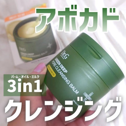 グリーンディープポアクレンジングバーム/Dr.G/クレンジングバームを使ったクチコミ(1枚目)
