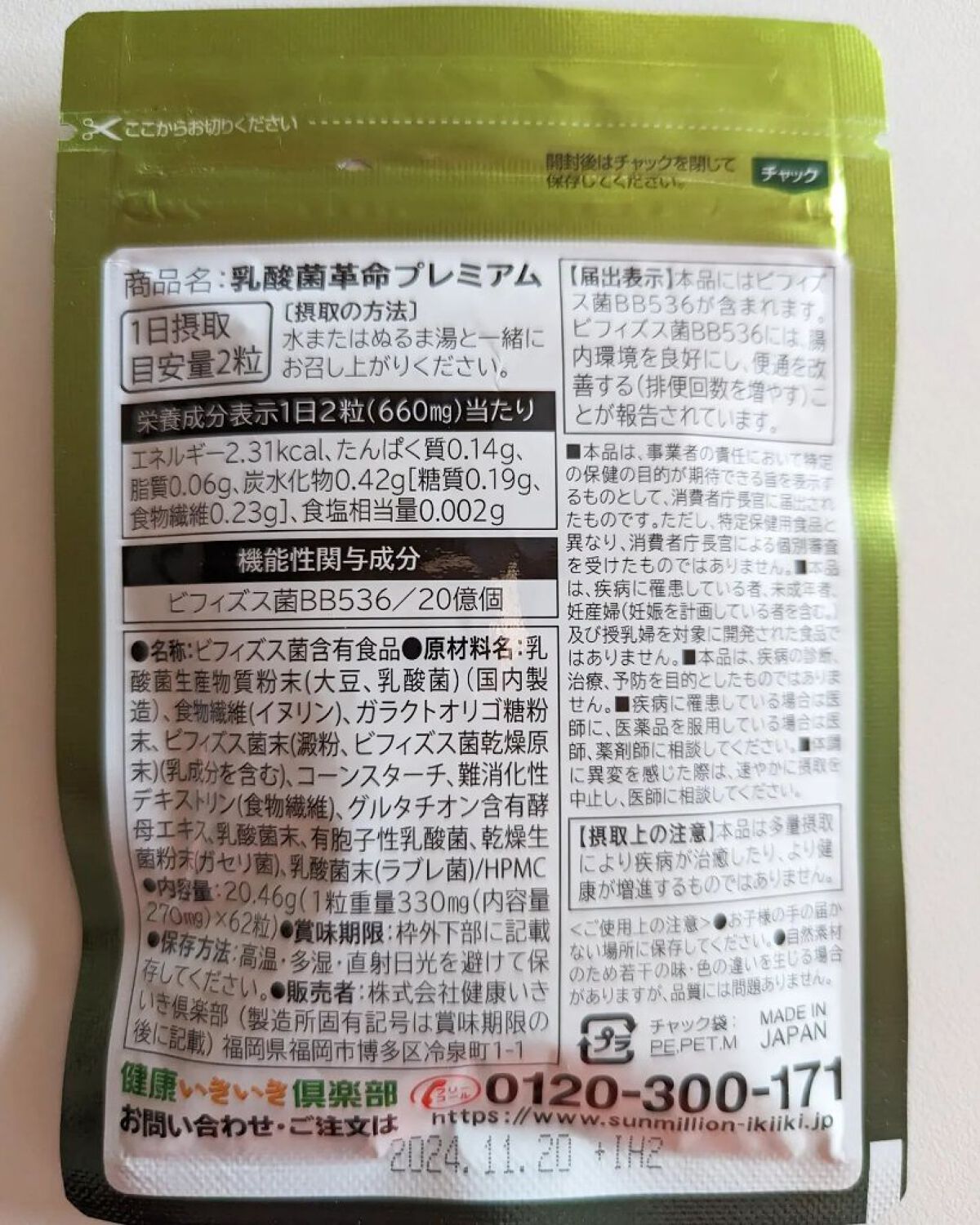 を使ったクチコミ（3枚目）